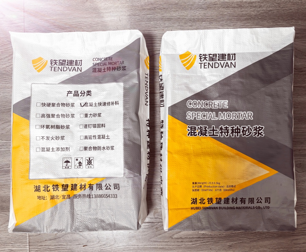 富拉尔基封锚砂浆