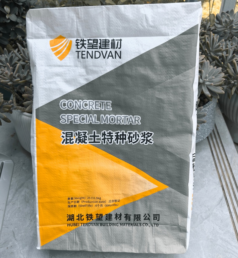 富拉尔基高延性混凝土