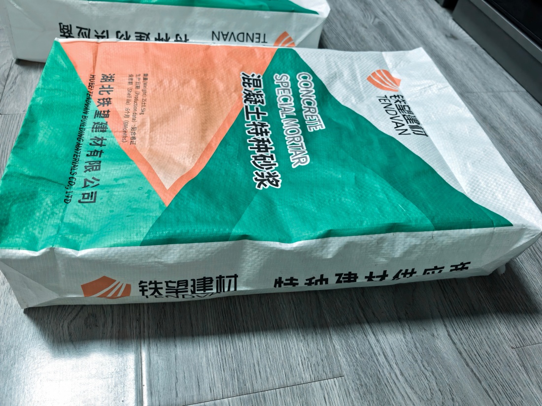 富拉尔基抗裂密实剂